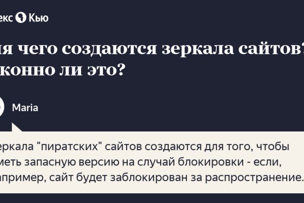 Зеркала сайта кракен tor