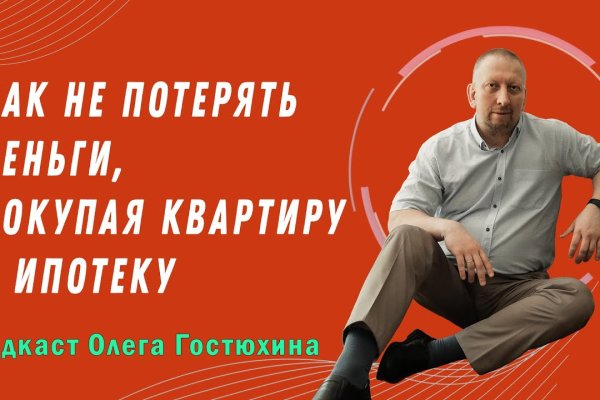 Кракен официальный сайт