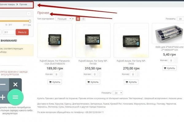 Почему не работает сайт кракен