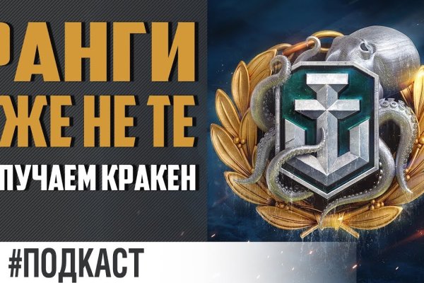Кракен нар