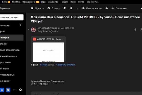 Кракен топ