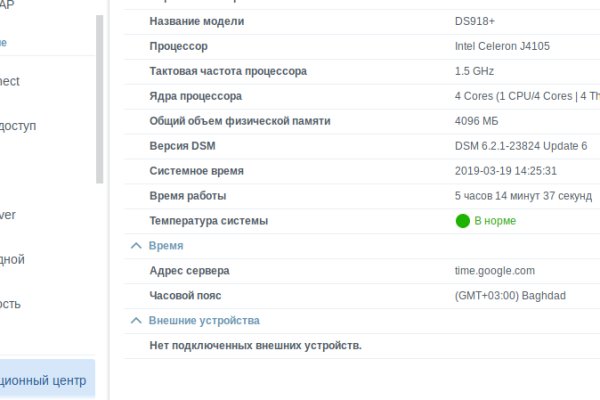 Пользователь не найден при входе на кракен