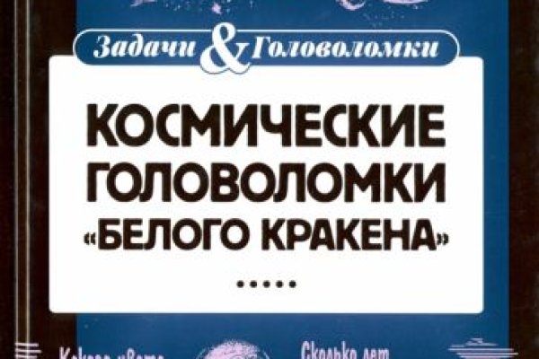 Kraken адрес