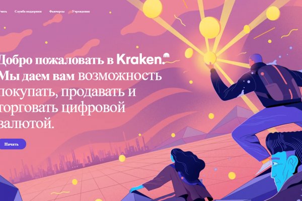 Kraken ссылка krakentor site